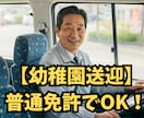 ドライバー採用支援！Airワークの求人作成等します インディード連携＆30日間の個別スカウト送信で人手不足を解消 イメージ9