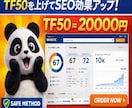 TFを50マジェスティックに増加ます TFを50マジェスティックに増加 イメージ1