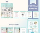 １０投稿セット◆インスタ投稿画像作成します あなたに合わせてカスタマイズ！ イメージ6