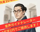 ナレーション収録&迅速納品します 美術展音声ガイド経験者の優しく伝わる声 イメージ1