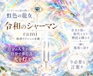 琉球シャーマンが依代となり言葉を紡ぎます 魂の声を紡ぎ、自分の人生を自分で歩む為に火を灯す イメージ1