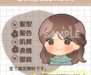 ゆるふわで好印象なSNSアイコンを作成します どなたでも可愛く好印象なオリジナルアイコンが作れます！ イメージ2