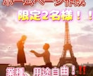 ホームページ作成！！安心、納得の最安値にします こちらは、フルサポート版ではなくその都度版です！ イメージ1