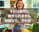 ヒプノセラピー太る思い込み解除！自然に痩せさせます 我慢ダイエットはもう終わり！無意識下のストレスを根本解消 イメージ6
