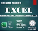 エクセルパワポ何でもご相談ください！お力になります office全般全力でサポートします！何でもご相談ください！ イメージ1