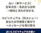 名前と生年月日から本質と今後の流れを分析します 複数の占術からあなたの本質・運勢・開運日を読み解く イメージ3