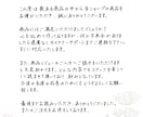 商用DM・販促レターを手書きで印象アップします 手書き×デザインで販促力UP!印刷OK・修正1回無料 イメージ3