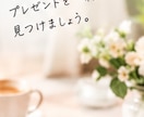 プレゼント選び相談を聞きます 贈る相手の顔を思い浮かべながら一緒に選びます イメージ10