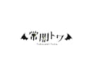 Vtuber様の名前・グッズ・イベントロゴ作ります あなたのイメージを文字に新人Vtuberやイベントなどに イメージ6