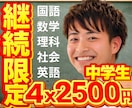 割引！4回×1時間2500円！中学生！家庭教師ます 高校受験！国語！数学！理科！社会！英語！圧倒的な実績！不登校 イメージ1