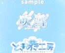 あなただけのネームロゴ制作いたします 商用利用OK！かわいいネームロゴを心を込めて制作いたします！ イメージ4