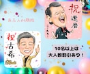 大人数OK！ご長寿祝いに本格高品質似顔絵を贈ります ★還暦・古希・米寿記念プレゼントに！印刷とデータで納品！ イメージ9