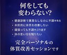 肌・体の悩みを“栄養データ”で可視化します 肌・体調の変化を“論理”で整える イメージ10