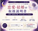 インド占星術で恋愛・結婚の取扱説明書を作ります 結婚相手像・婚期TOP3・今後10年の恋愛結婚運まで完全鑑定 イメージ1