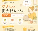 現役英語講師が英会話＆学習相談を30分行います かつて英語が苦手だった私だからこそ、寄り添えます✨ イメージ1