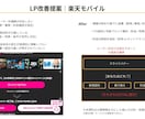 LPの改善点を3つに絞って提案します 構造と導線を整理し、分かりやすく整えます イメージ1