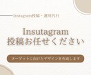 1ヶ月伝わるInstagram投稿作成します ざっくりでもOK！丁寧に形にします イメージ1