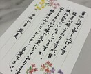 一文字一文字心を込めて代筆致します あなた様の想い、心を込めて代筆致します。 イメージ3