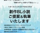 ヒアリングから創作BL小説を提案→執筆します 好みを伝えたあとは全部お任せできるプランです イメージ1