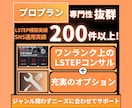 常時3名様限定❗️Lステップの構築代行します SNSのプロがLステップの複雑な構築を代行致します ! イメージ1