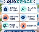 民泊の宿泊者メッセージ対応を代行します 3施設の運営経験を活かし予約前から丁寧に対応 イメージ2