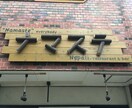 家まわり(庭、外構)のご相談、承ります ロックンローラーによるオンリーワンの庭づくり♬ イメージ6