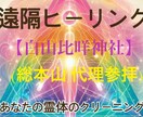 感謝価格✩代理参拝(白山比咩神社総本山)いたします 極近住【全国3000社】の総本山で心から祈祷をさせて頂きます イメージ1