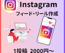 Instagramの画像作成します 忙しい方のためにInstagram投稿をサポートします✨ イメージ1