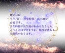 占星術でわかる気分の波を乗りこなす生活設計します 幸せホルモンを味方につける//あなただけの取扱説明書です イメージ7