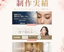 エステ・ネイル・まつエク専門｜各種画像作ります マーケ視点で作る、集客につながるサロンバナー イメージ5