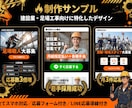 足場・鳶職専門の採用LPを制作します LINE対応・最短翌月・スマホ最適化・画像選定・丸ごとお任せ イメージ3