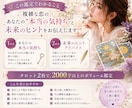 初回限定｜複雑な恋を2000字以上で占います 約2000〜3000文字を目安にお伝えいたします。 イメージ2