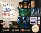 広告・SNS用の動画を高品質に制作します 商品PR・縦型ショート・AI映像対応 イメージ8