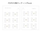 席次表付！POPEYE風ウェディングブック作れます テンプレート納品で簡単にハイクオリティなプロフィールブックを イメージ4