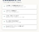 Excel・スプシの使い方をチャットで教えます 関数・エラー・集計の疑問を3つまで。専門用語なし イメージ2