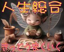 さまざまなお悩み･モヤモヤをスッキリさせます 未来を照らす光を見つけて運命を切り開きましょう！ イメージ1