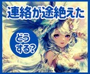 突然始まった「あの人のいない時間」に寄り添います ☆理由がわからないモヤモヤを、ひとりで抱えていませんか？ イメージ1