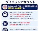 Instagram診断を本音で行います 優しい講師にはないリアル目線で改善点を伝えます イメージ6