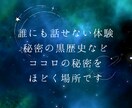 墓場まで持っていくつもりの秘密のお話お聴きます 懺悔部屋　秘密のお悩みカウンター イメージ2