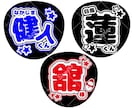 ファンサ実績あり！激安なファンサうちわ作ります お好きな文字でデザインします！ぷっくり文字も対応可能です！ イメージ3