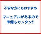 完全在宅で完結☆副業攻略法を教えます ☆スターターキット付き☆スキルなしの私にもできた方法♪ イメージ7