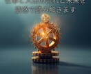 仕事と人生の流れと未来を霊感で読み解きます 迷いの原因と、進むべき方向がはっきり分かります イメージ1