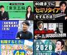 1枚500円からサムネイル作成いたします 修正無料！相談歓迎！最短即日でお届けします！ イメージ2