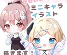 SNSアイコンなど、可愛い系のミニキャラ描きます イラスト作成致します！最短１日から3日ご依頼お待ちしてます イメージ1