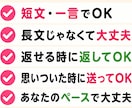 LINE感覚で悩み相談15往復の短文チャットします 【お試し500円】長文不要・短文でサクッと3日間話せます イメージ9