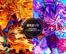 鮮やかで目を引く一枚絵を制作します キービジュアル、サムネイル、MVなど様々な用途で映えます イメージ4