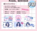 キャラクターに合わせたTwitchパネルを作ります VTuber・配信者向けのオリジナルデザインを作成します！ イメージ2