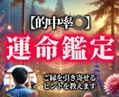 恋愛占い | 運命のお相手の深層心理を丸裸にします 1000字以上のボリューム結果で満足いただけます イメージ1
