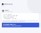 社内文書を検索して答えるAIを構築します PDFやマニュアルを読み込み、出典つきで即回答 イメージ8
