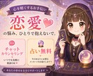 初出品⭐︎恋愛相談・無料占いで幸せな明日へ導きます 電話に抵抗がある方、電話できない環境の方におすすめ！ イメージ1